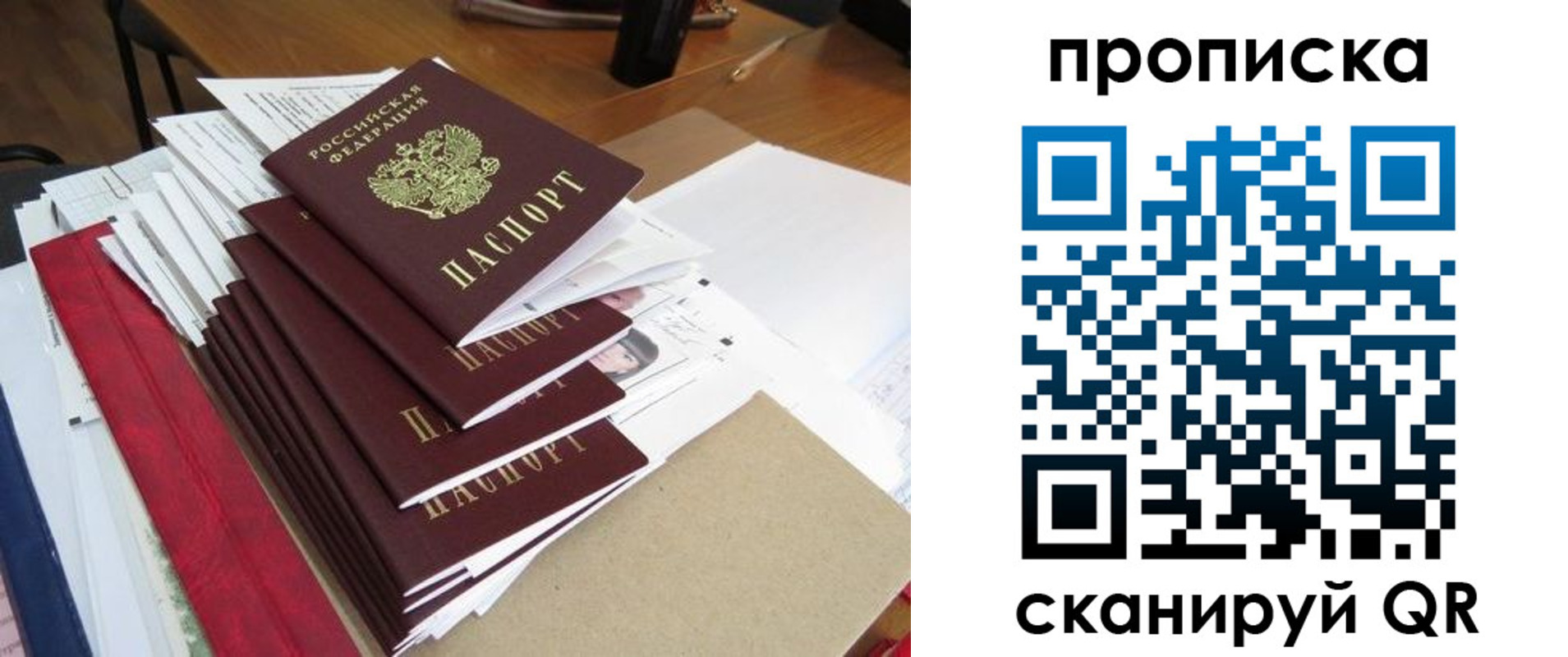 временная регистрация собственник в Сольцах