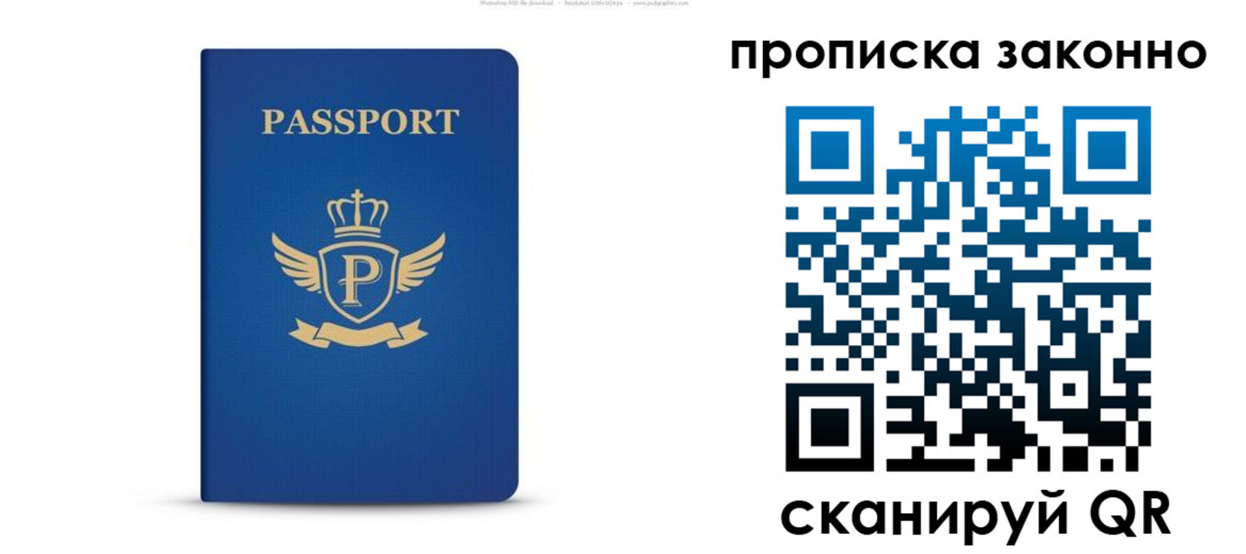 временная прописка в Сольцах