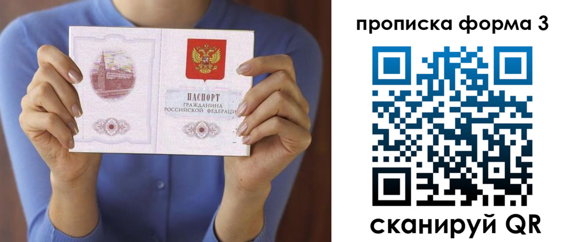 временная регистрация 2025 в Сольцах
